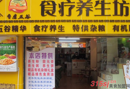 如何开一家五谷养生店，粗粮店前景怎么样_1